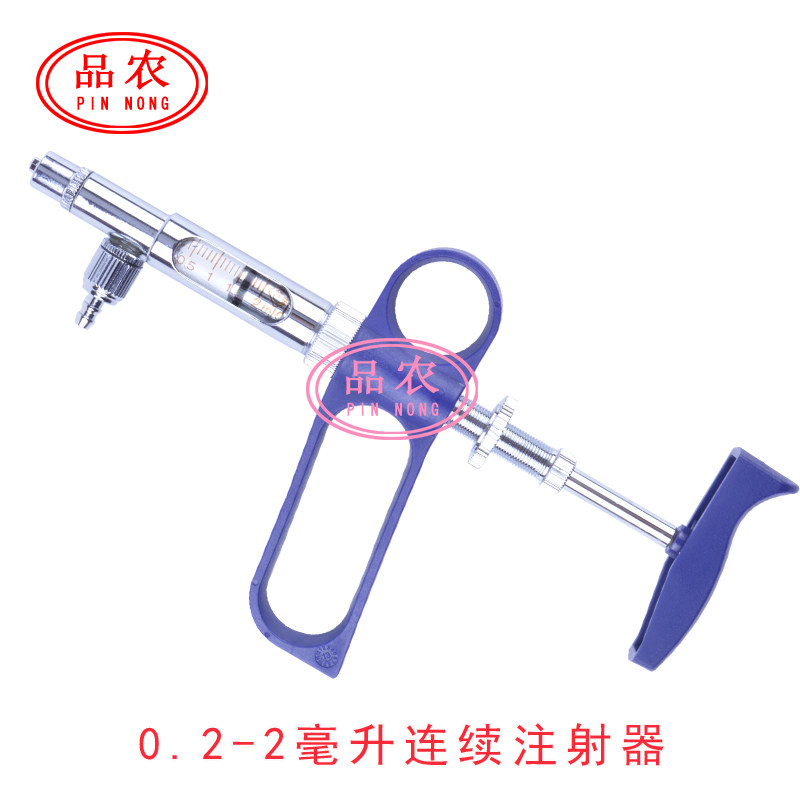 品农兽用器械 鸡鸭鹅用0.2-2毫升疫苗可调连续注射器 针筒 枪