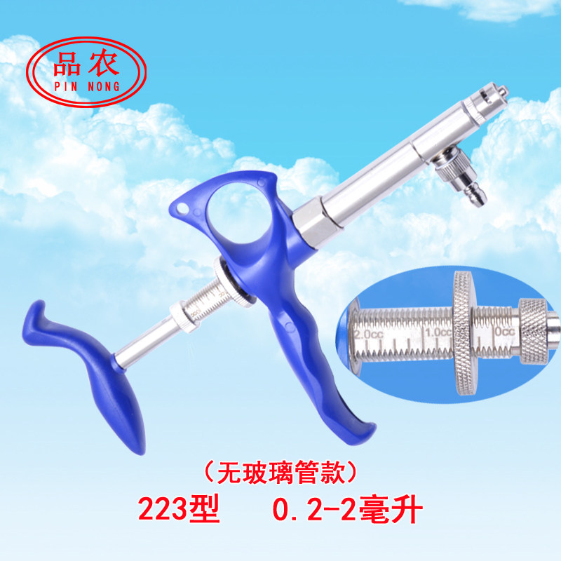 海牧星鸭鹅羊用223型0.2-2ml 疫苗无玻璃管疫苗可调连续注射器,畜牧/养殖物资,畜牧/养殖器械,淘宝优惠券,粉丝福利购,淘宝优惠卷