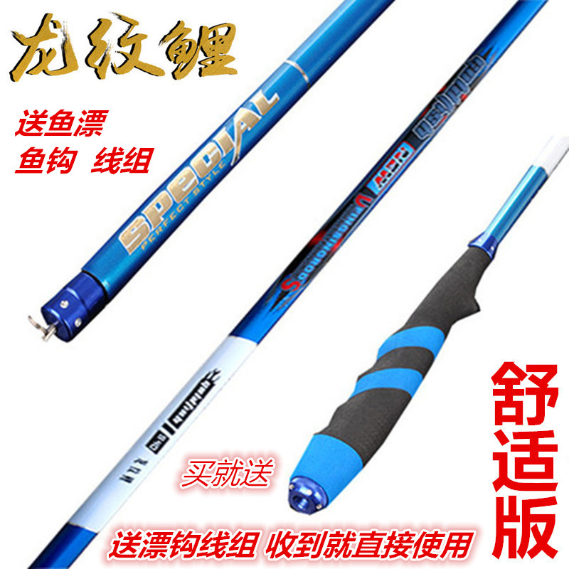 特价龙纹鲤台钓竿超轻超硬钓鱼竿28调鲤鱼竿钓竿长节手竿渔具套装