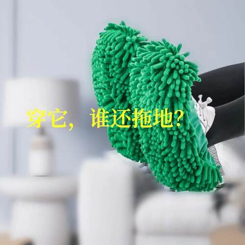 【41-46脚码可穿】鞋套家用加厚室内雪尼尔毛毛虫清洁去污耐磨套