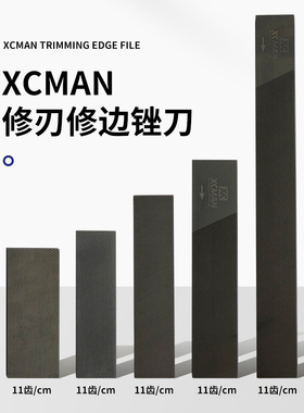 XCMAN滑雪板单双版修边修刃锉刀雪板维护保养打磨工具角度尺锉刀