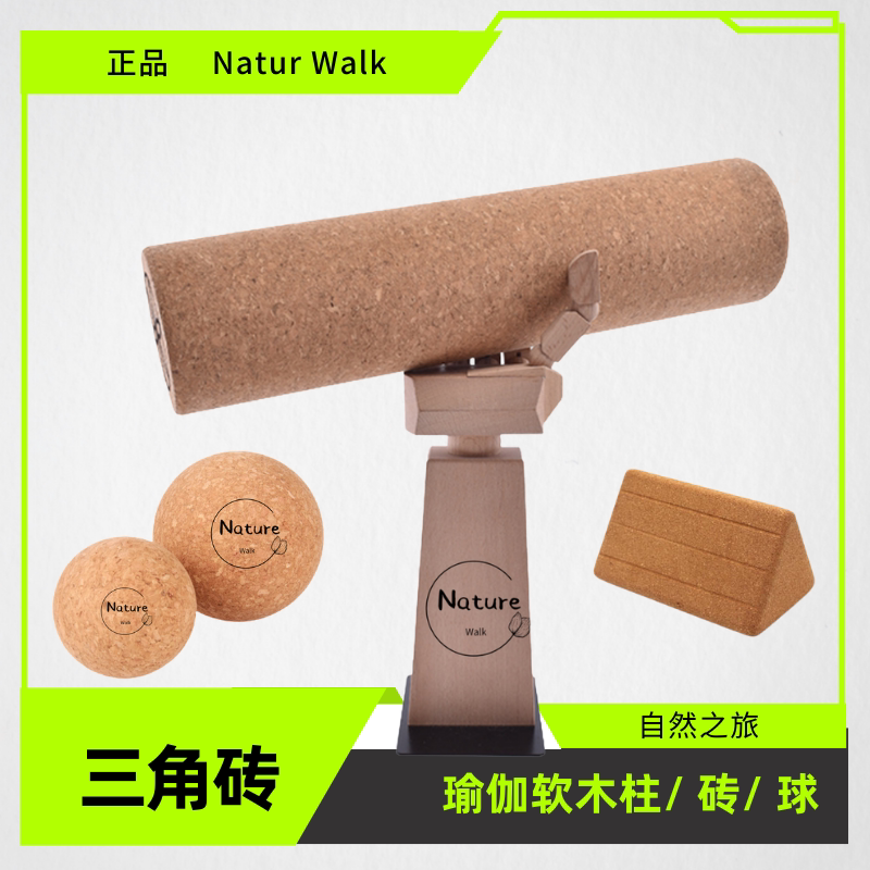 软木瑜伽柱家用健身肌肉放松狼牙瑜伽砖