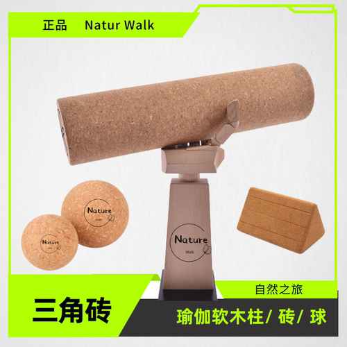软木瑜伽柱家用健身肌肉放松狼牙棒按摩辅助工具用品瘦腿泡沫滚轴