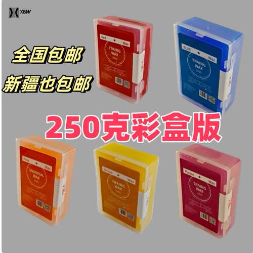 滑雪板打蜡XBW雪蜡维修保养