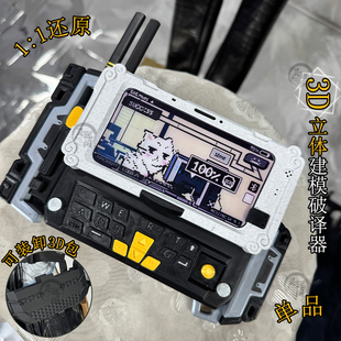 三角洲行动麦晓雯cos假发水墨云图cosplay游戏破译器道具