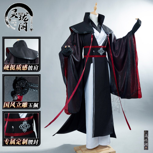 【现货掉落】灵珑阁人渣反派自救系统cos服洛冰河cosplay动漫C服