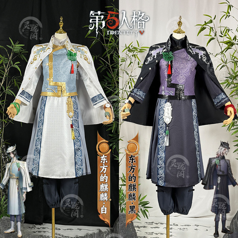 宿伞之魂cos真理之下服假发帽子第五人格东方的麒麟cosplay套装男,模玩/动漫/周边/娃圈三坑/桌游,Cosplay男装/cos男装,淘宝优惠券,粉丝福利购,淘宝优惠卷