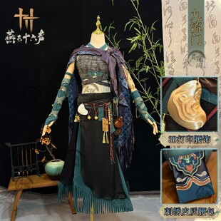 燕云十六声九流门cos女弟子门派校服cosplay武侠套装古风