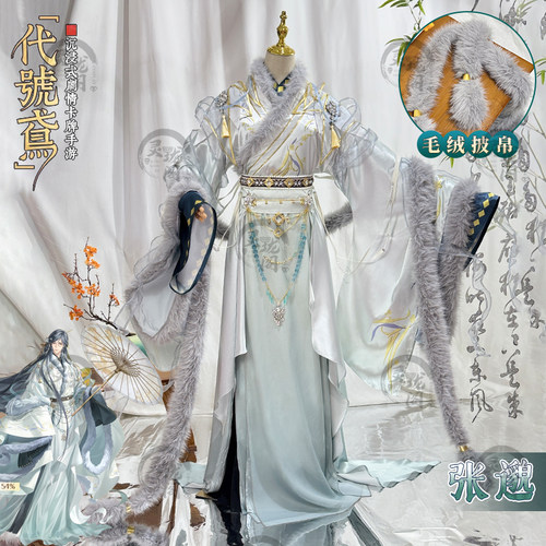 代号鸢cos服古风游戏动漫