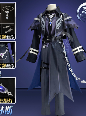 灵珑阁原神cos服菲林斯cosplay服装c服男装空月之歌二次元服装