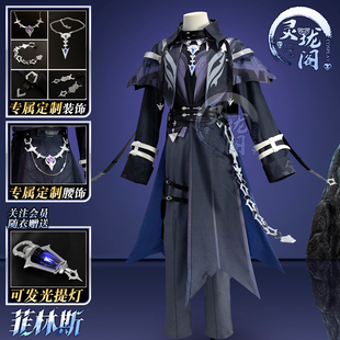 灵珑阁原神cos服菲林斯cosplay服装c服男装空月之歌二次元服装