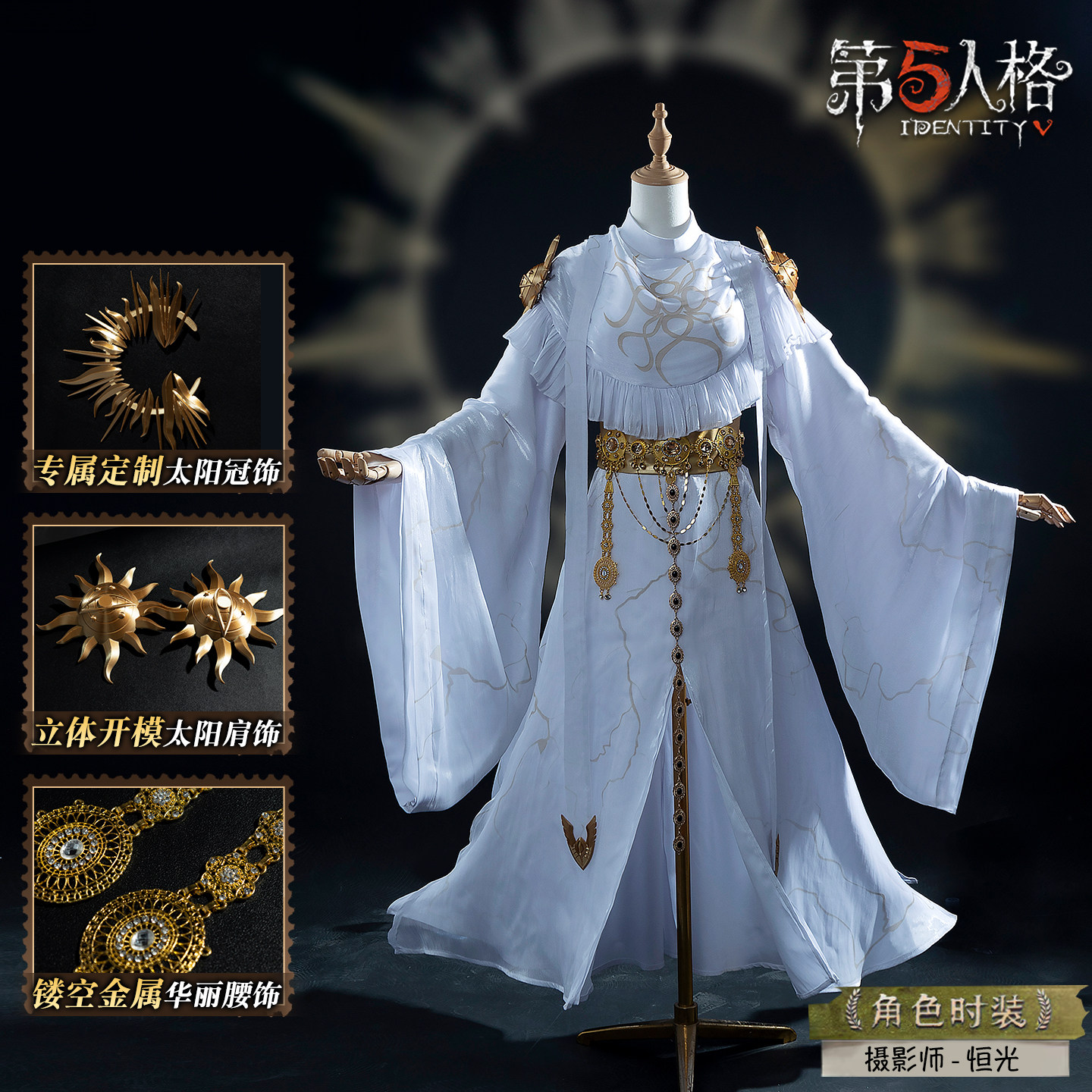灵珑阁第五人格cos服约瑟夫深渊皮恒光角色cosplay服装图片