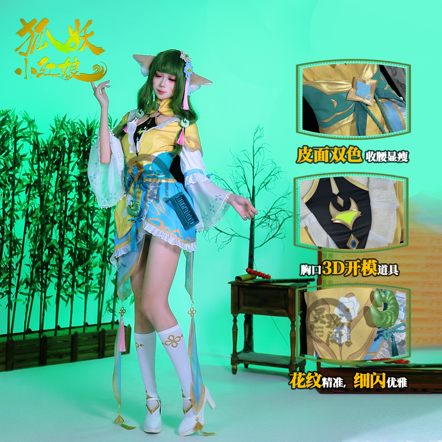 灵珑阁王者荣耀公孙离涂山容容cos服公孙离联动cosplay二次元服装