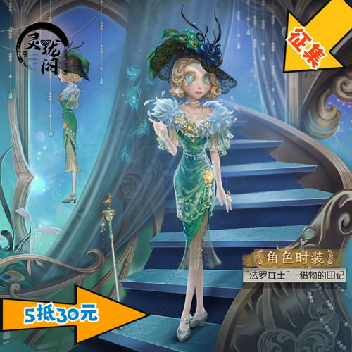 灵珑阁第五人格cos服法罗女士猎物的印记cosplay二次元套装求生者