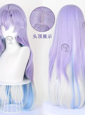 坎特蕾拉Cos假发 道具伞鸣潮坎特蕾拉配套花伞紫色头发蓝渐变头发