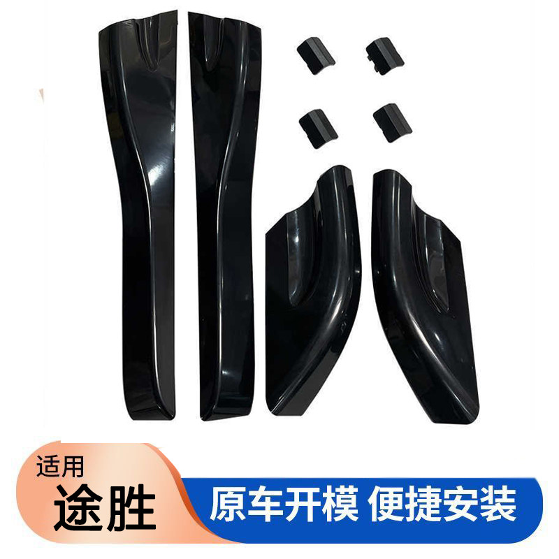 适用于04-14款现代途胜车顶车顶架/车顶箱/车顶