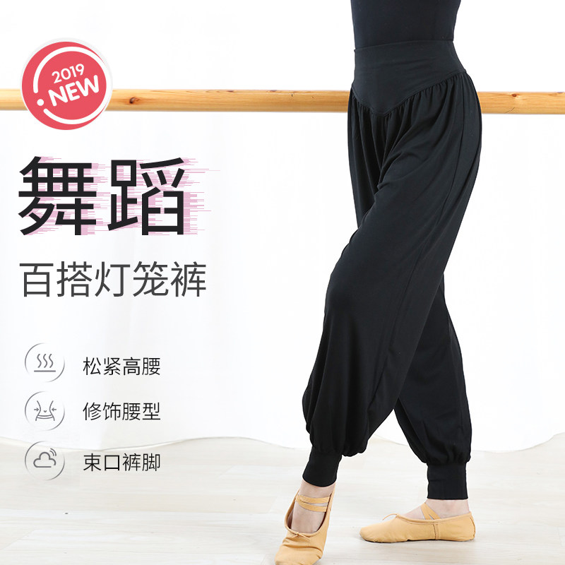 舞蹈裤服装灯笼裤女套装宽松跳舞长裤莫代尔练功裤子成人拉丁舞裤,运动/瑜伽/健身/球迷用品,瑜伽长裤,淘宝优惠券,粉丝福利购,淘宝优惠卷