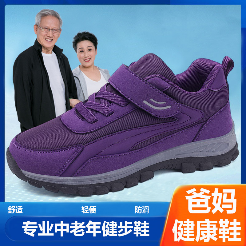 老人鞋2026年春秋新款妈妈运动鞋中老年舒适网面防滑软底健步鞋女