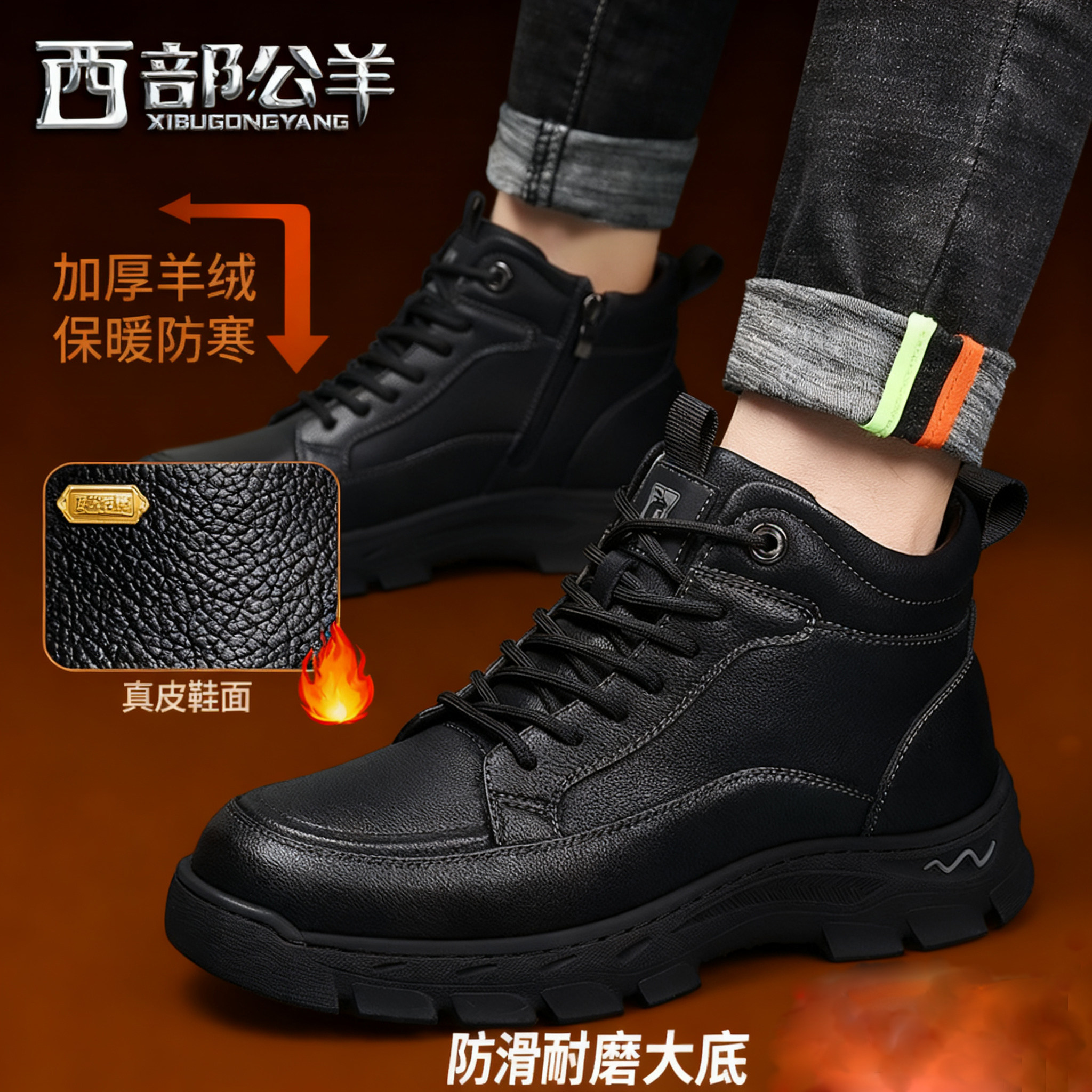 西部公羊男士高帮皮鞋冬季加厚羊毛保暖厚底防滑真牛皮休闲鞋黑色