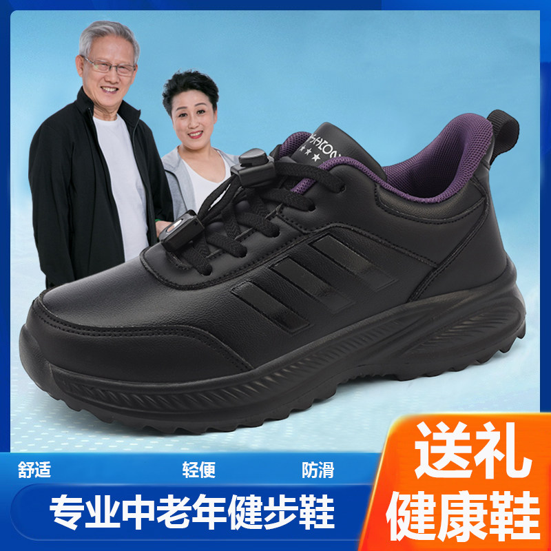 妈妈运动鞋皮面防水软底健步鞋女