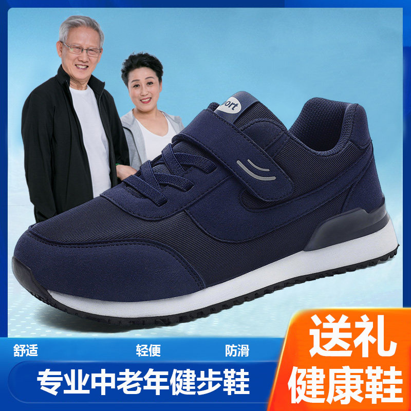 老人鞋男士2025年春秋新款休闲运动中老年防滑软底舒适爸爸健步鞋
