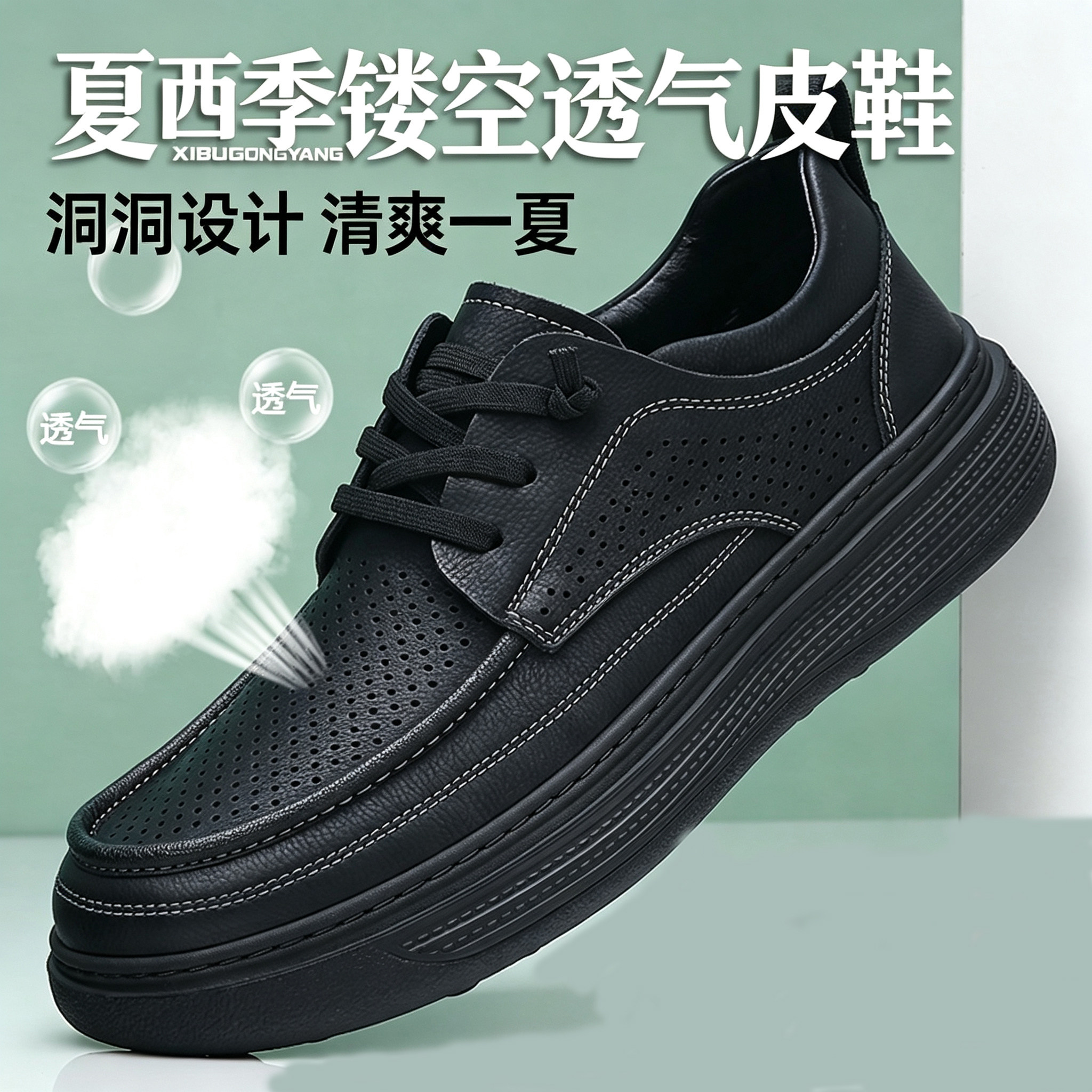 西部公羊男鞋夏时尚牛皮冲孔透气休闲皮鞋英伦商务正装通勤工作鞋