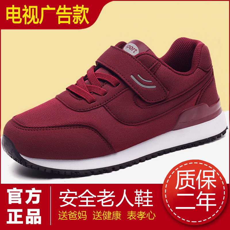 品牌正品老人鞋女春秋季妈妈鞋舒适大码休闲鞋运动软底防滑健步鞋