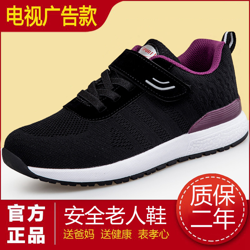 老人鞋女春秋季妈妈轻便舒适运动透气网面鞋软底中老年健步鞋防滑,女鞋,健步鞋,淘宝优惠券,粉丝福利购,淘宝优惠卷