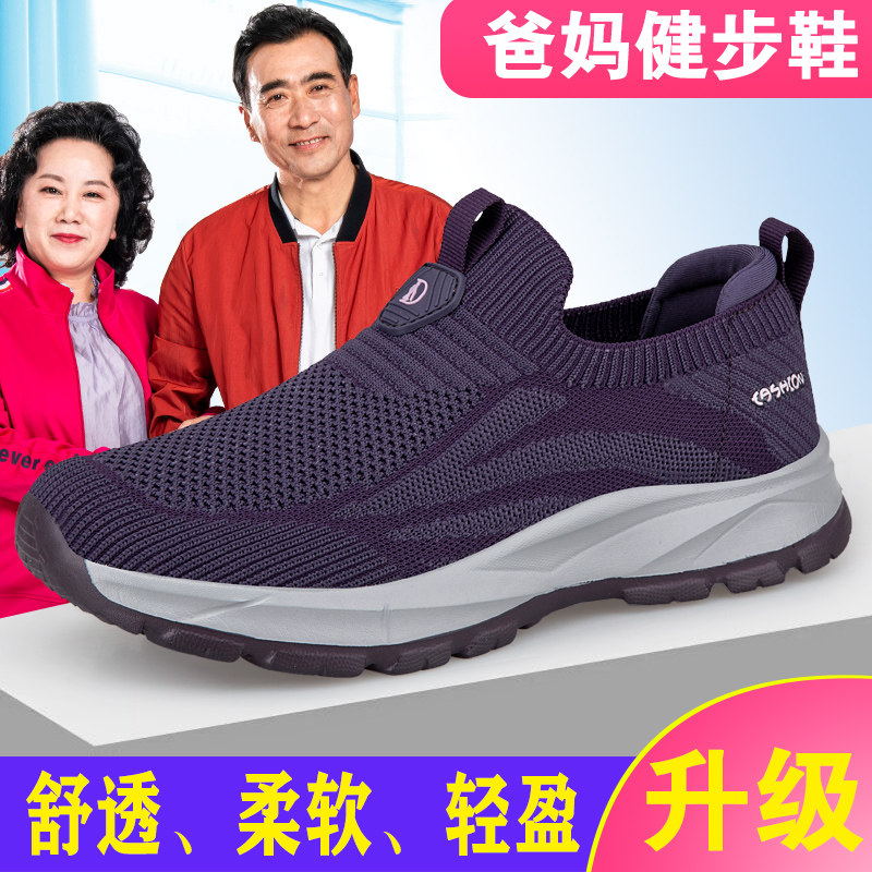 妈妈鞋女2026年夏季新款透气网面软底防滑中老年舒适健步鞋一脚蹬
