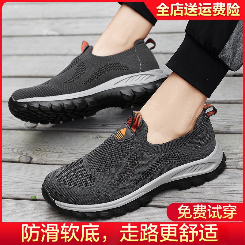 老人鞋男夏季新款爸爸鞋中老年舒适不累脚运动网面透气休闲健步鞋
