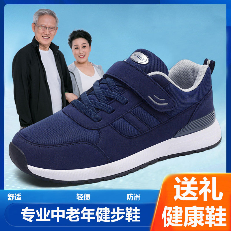 正品老人鞋2026年春季新款透气软底防滑中老年人爸爸运动健步鞋男