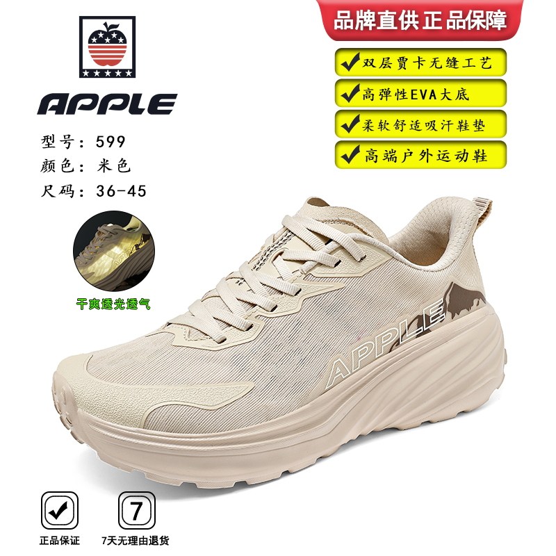 APPLE苹果超轻专业跑步鞋2026新款秋季透气轻便男女EVA减震运动鞋