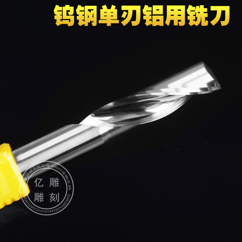 6mm10mm钨钢单刃铝用铣刀