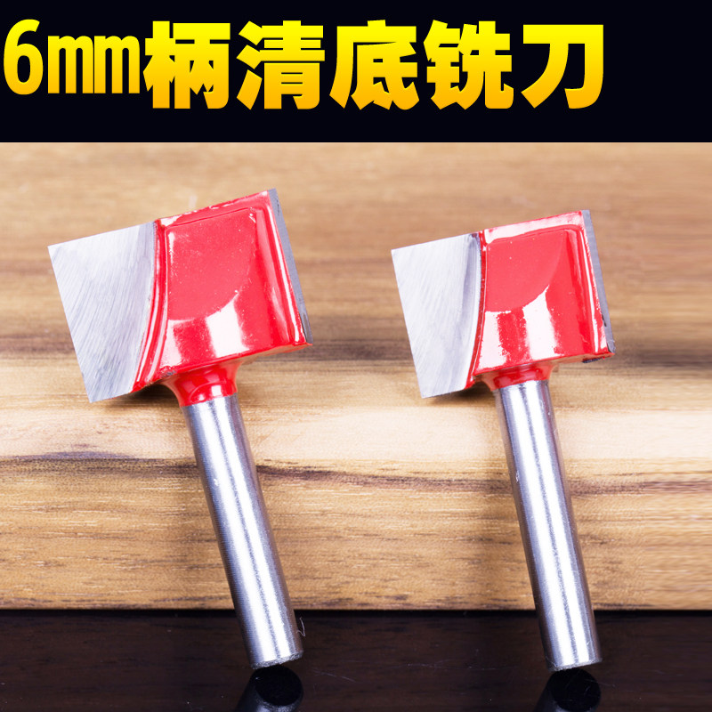亿刻雕6mm倒边广告电脑清底刀图片