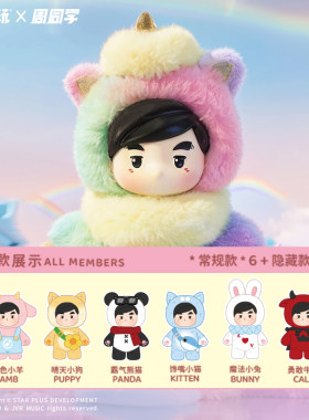 周杰伦周同学正版萌绒游乐园毛绒玩偶娃娃盲盒公仔手办收藏