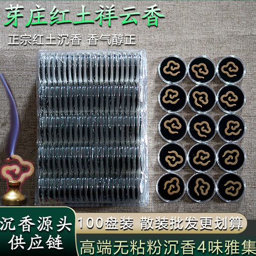 无粘粉棋楠沉香祥云盘香