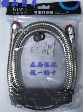 日丰淋浴喷头配件过滤花洒软管不锈钢防缠绕双扣RFL150C套装增压