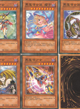 黑魔导女孩佣兵形态卡片游戏王