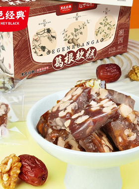 黑色经典几多全湘西葛根软糕红枣味软糖休闲零食下午茶中式糕点