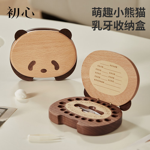 初心乳牙收纳盒牙齿保存