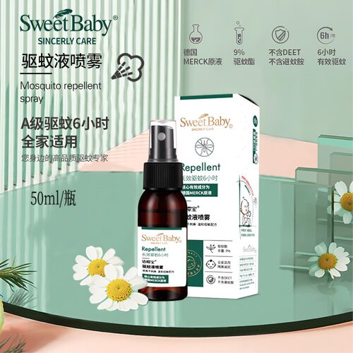 适樱宝驱蚊液喷雾防蚊虫叮