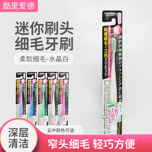 日本进口Hamiya齿美屋迷你刷头柔软细毛牙刷细毛窄头清洁牙套防蛀