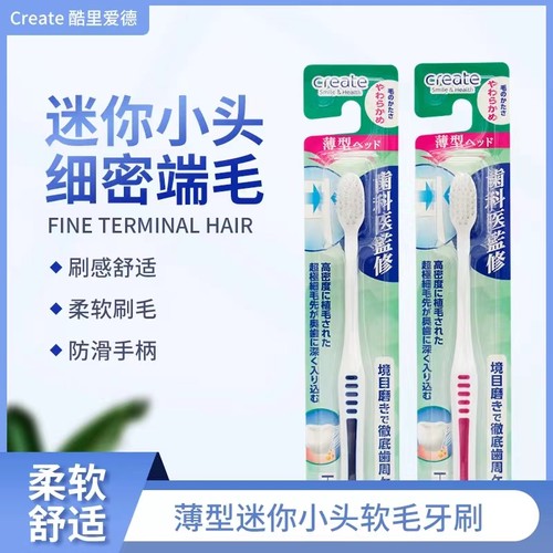 日本进口Hamiya齿美屋薄型迷你小头软毛牙刷口腔成人清洁防蛀细毛