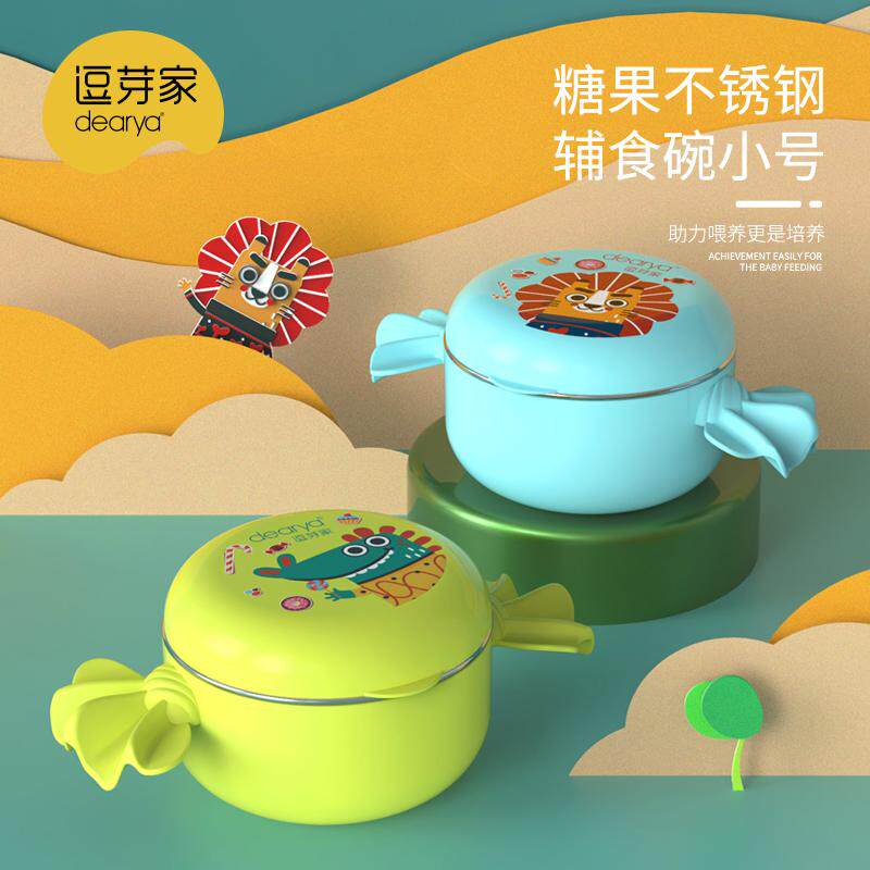 dearya/逗芽家 糖果304不锈钢辅食碗小号220ML 宝宝6月+儿童餐具