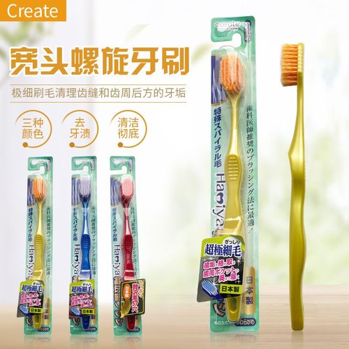 齿美屋宽头彩色螺旋柔软毛牙刷