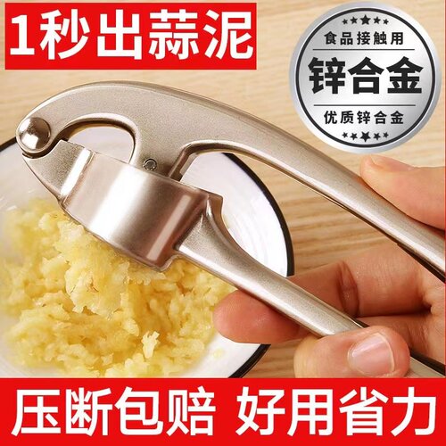 家用压蒜泥神器手动压蒜器锌合金