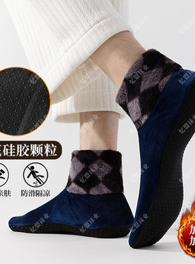 秋冬地板袜高筒男士袜套加绒加厚防滑地毯袜保暖袜室内地板鞋脚套