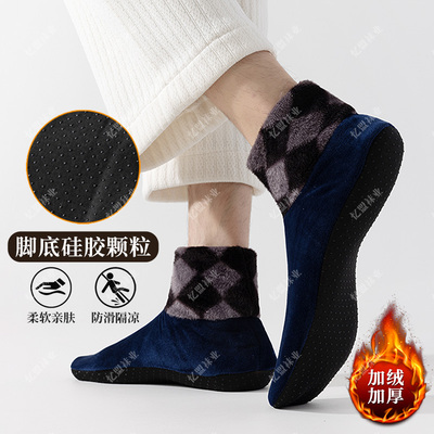 秋冬地板袜高筒男士袜套加绒加厚防滑地毯袜保暖袜室内地板鞋脚套