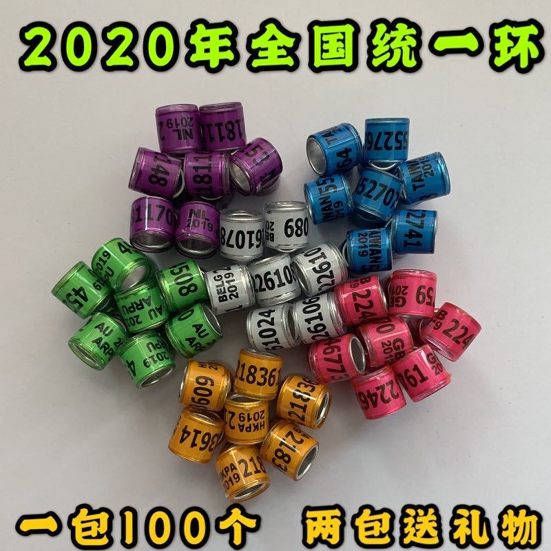 鸽子脚环鸽环信鸽足环记号环2020年外国环赛鸽统一环订做脚环包邮