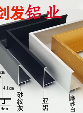窄边相框铝合金型材丙烯大尺寸加厚金属油画画框外框线条裱框